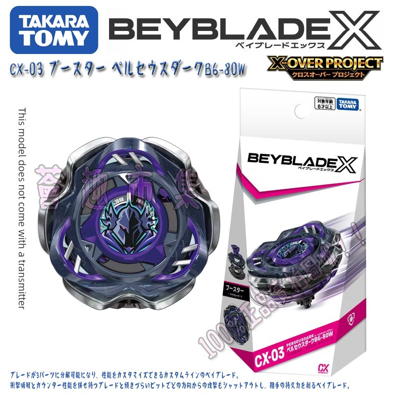 ชุดเบย์เบลด x beyblade x aero pegasus ของแท้ TOMY BEYBLADE X Series CX-03 Dark Heroes Heroes เกลียว 