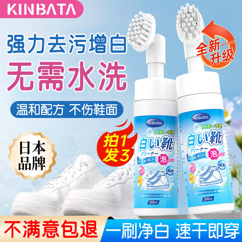 ขายร้อนญี่ปุ่น KINBATA White รองเท้าทําความสะอาด No-Wash รองเท้า-washing Handy เครื่องมือสีขาว-ขัดสี