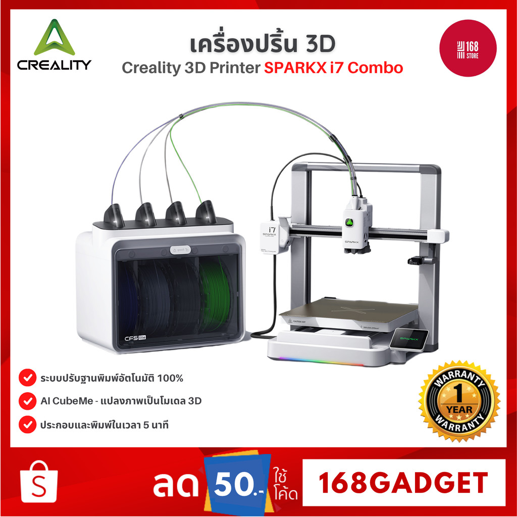 Creality 3D Printer FDM SPARKX i7 Color Combo เครื่องปริ้น 3D พิมพ์หลายสี ความละเอียดสูง 3D Printer 