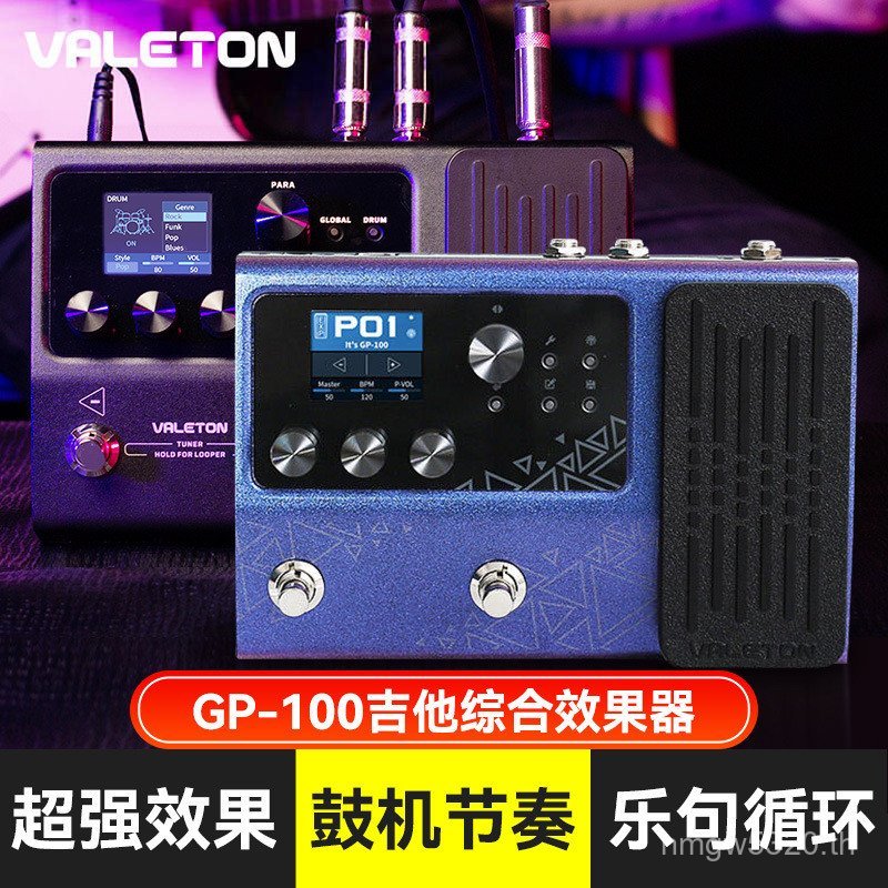Gp200 กีตาร์ไฟฟ้า gp100 Rhythm Folk Shell ir ไม้แบบบูรณาการ valeton เครื่องกลองกีตาร์ TRFI