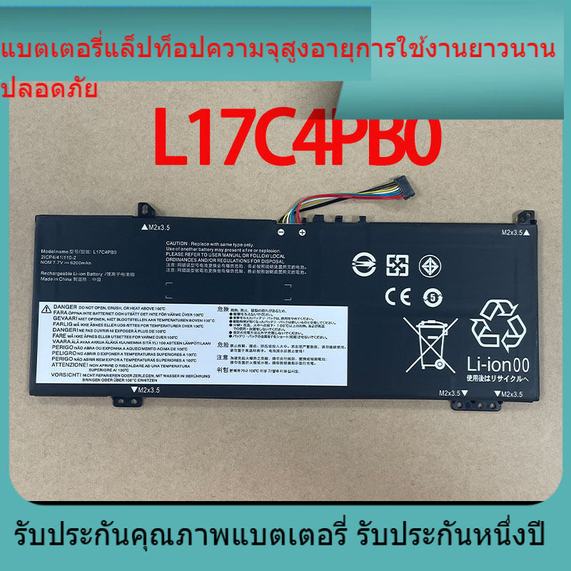 แบตเตอรี่โน้ตบุ๊กใหม่ที่ใช้กับ Lenovo Air XiaoXin 14 15 IKBR ARR L17C4PB0 L17M4PB0