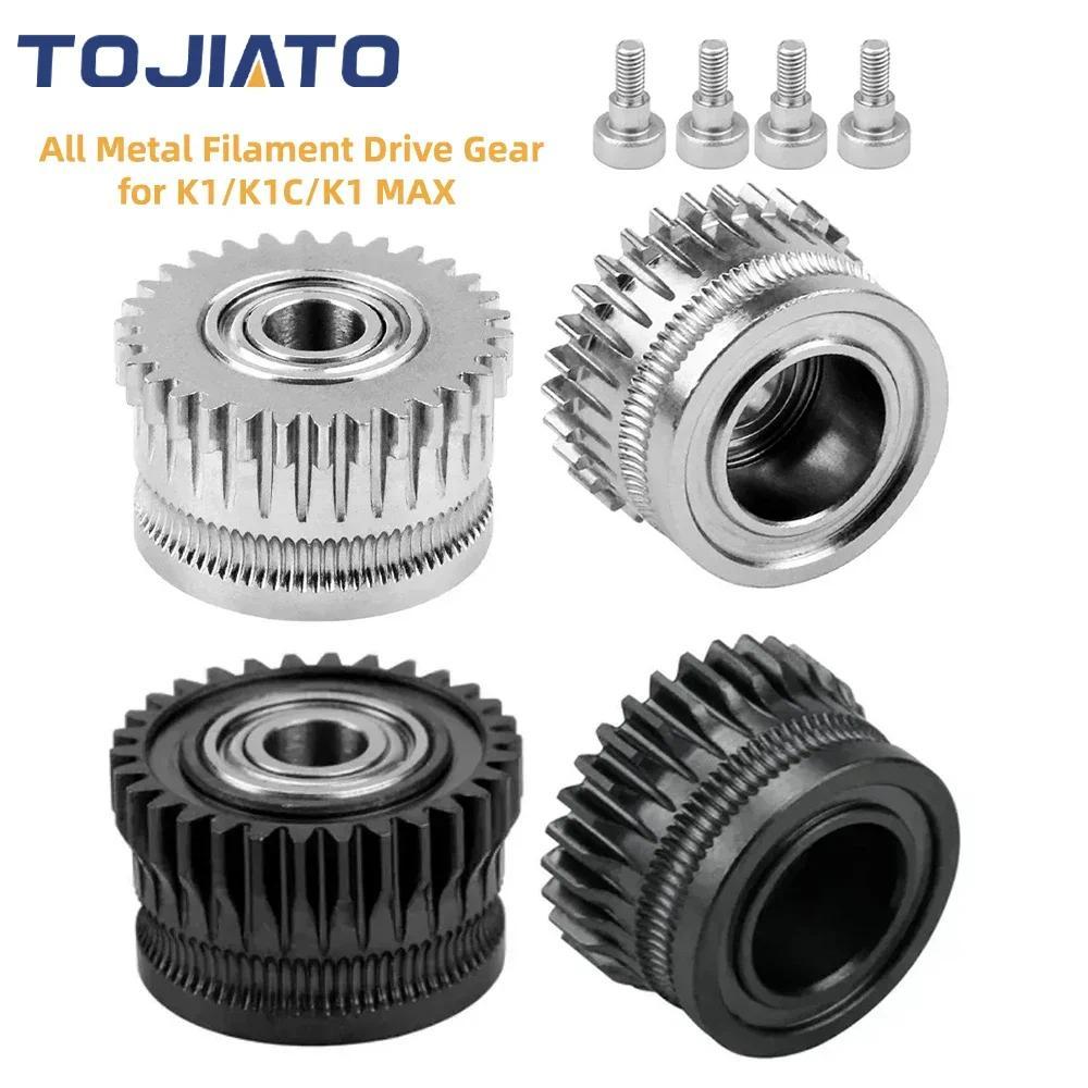 1pcs K1C Extruder K1 เกียร์โลหะทั้งหมด Filament Drive Gear สําหรับ K1 Max Extruder ชุบนิกเกิล DLC เค