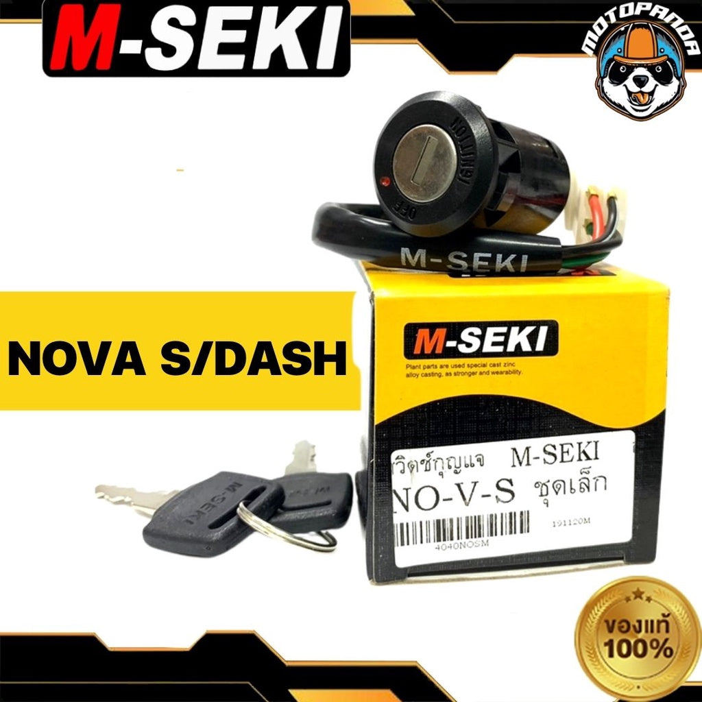สวิตช์กุญแจ HONDA NOVA S/DASH ชุดใหญ่ สวิทช์กุญแจสำหรับมอเตอร์ไซค์ เบ้ากุญแจตรงรุ่น แบรนด์ M-SEKI สินค้าคุณภาพ