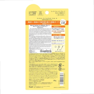 MORITOMO Official - SUNCUT Uv Perfect Gel SPF50+ Pa++++ 80 g / เจลป้องกันแดด เนื้อบางเบาชุ่มฉ่ำ สำหรับทาผิวหน้า ผิวกาย