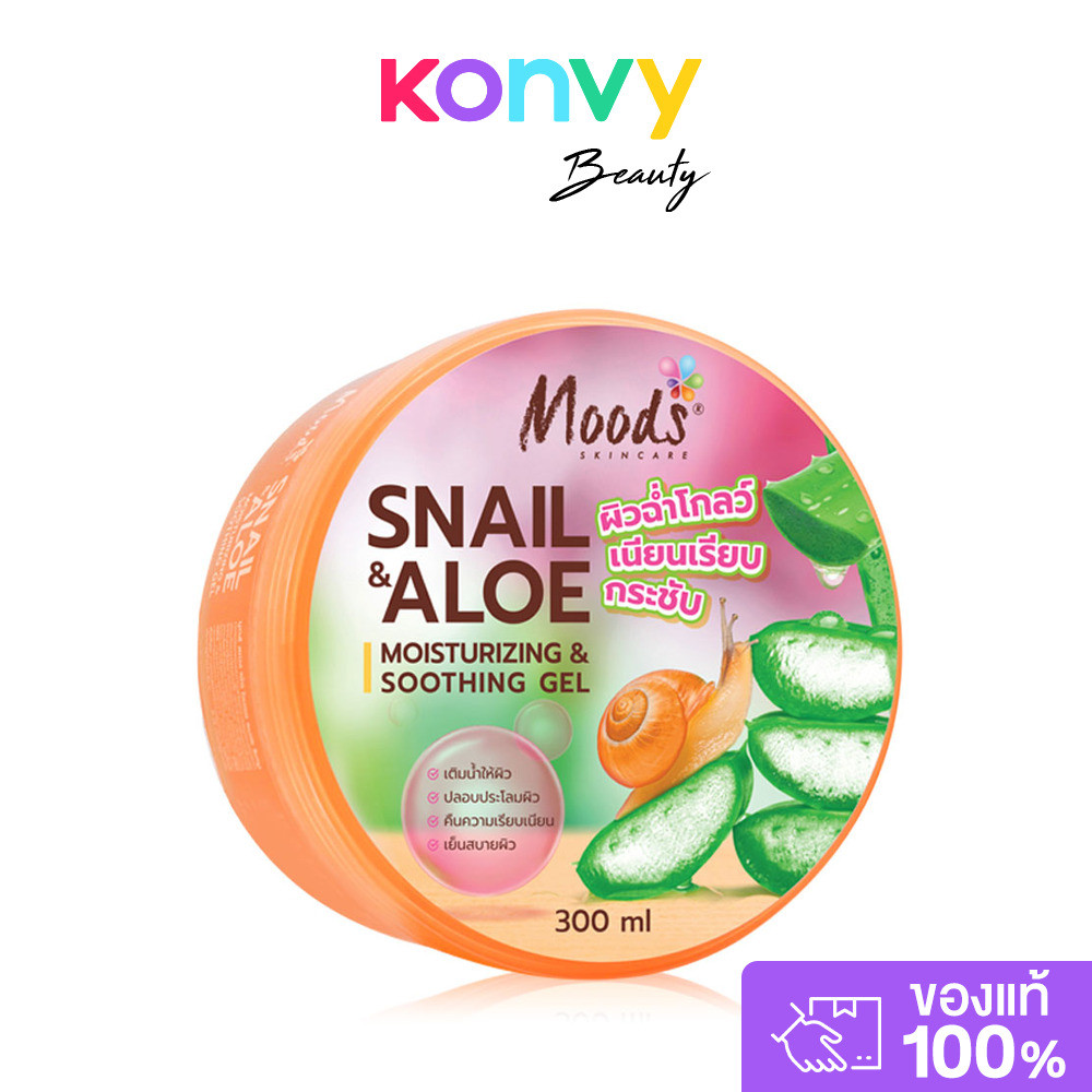 Moods Skin Care Aloe Vera & Snail Moisturizing & Soothing Gel 300g มูดส์ สกินแคร์ เจลเมือกหอยทากผสานว่านหางจระเข้เข้...