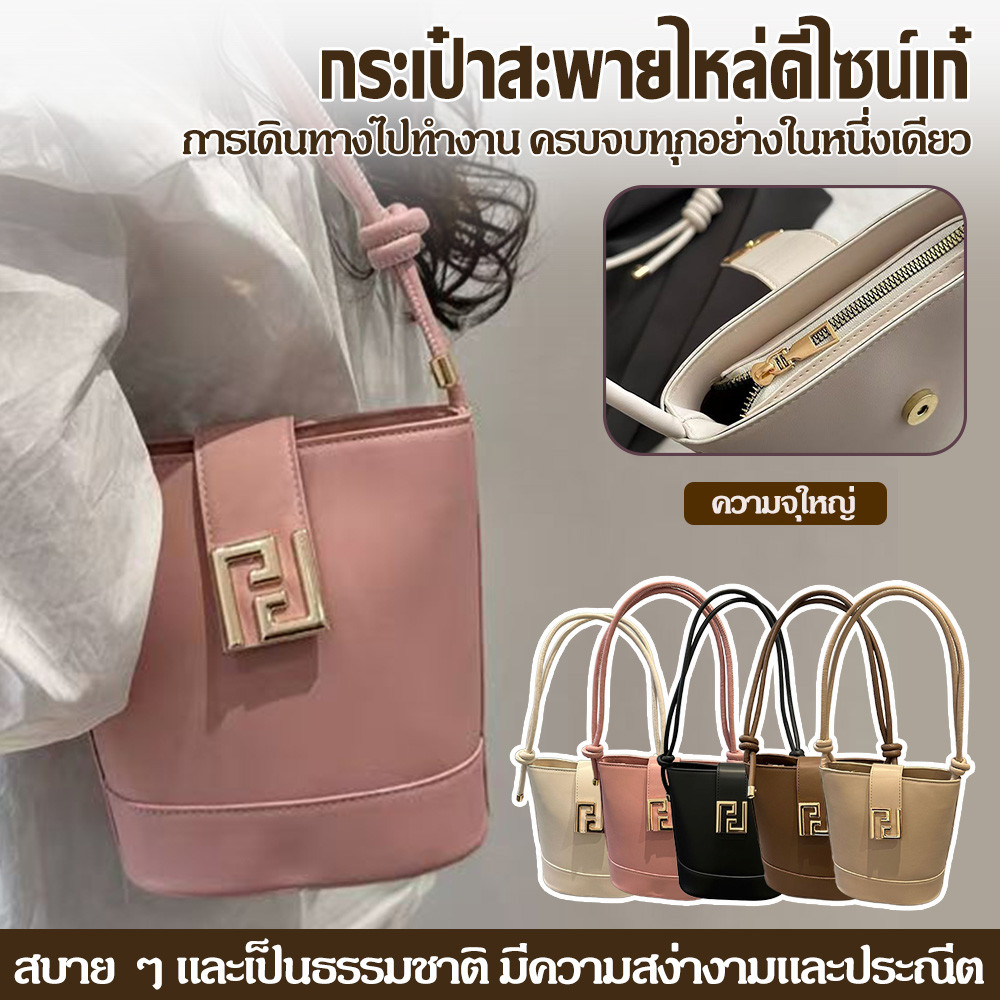 สไตล์วินเทจที่เรียบง่าย Bucket กระเป๋าสะพาย