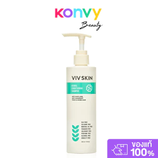 VIV SKIN Herbal Conditioning Shampoo 220ml แชมพูสมุนไพรแม่จุ๋ย วิฟสกิน ช่วยลดผมร่วง รังแค เพิ่มผมเกิดใหม่.