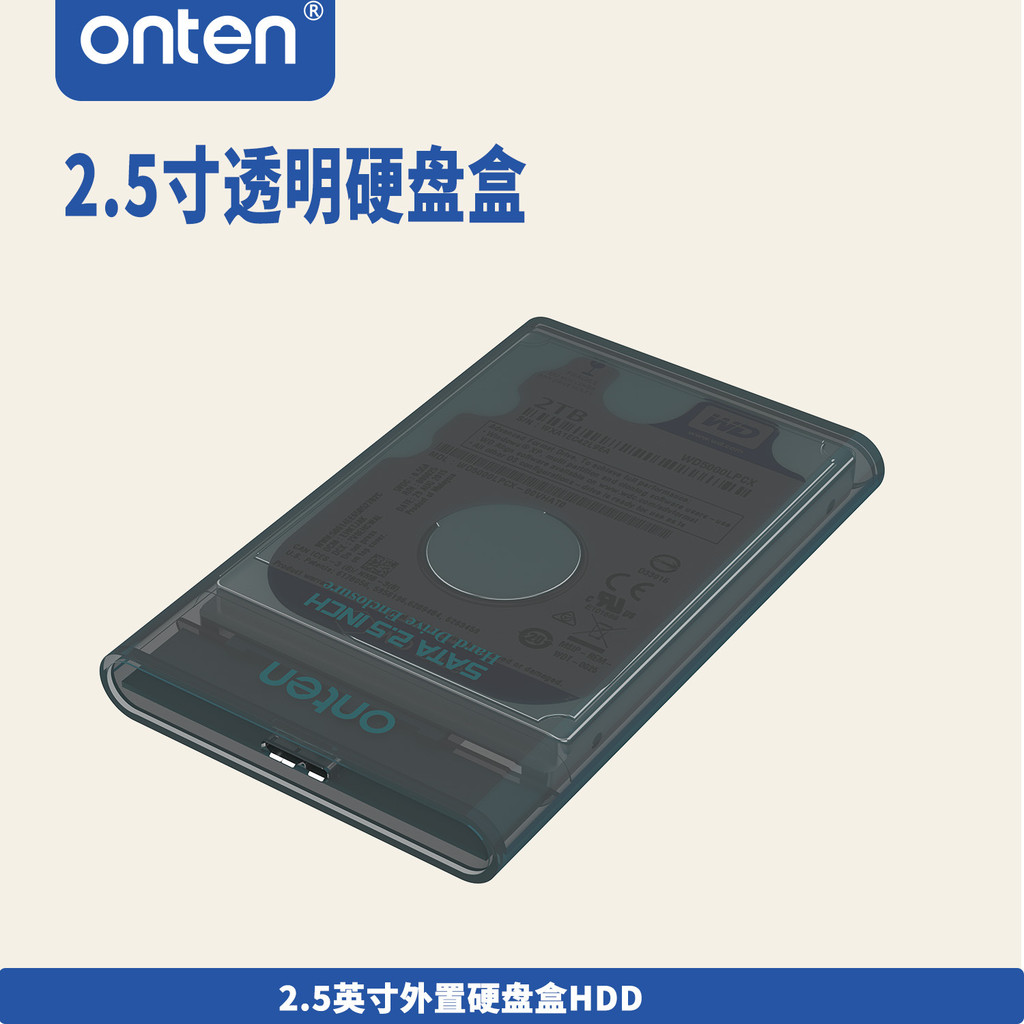 ONTEN/ONTEN กล่องฮาร์ดไดรฟ์ HDD โปร่งใสภายนอก 8 ซม.