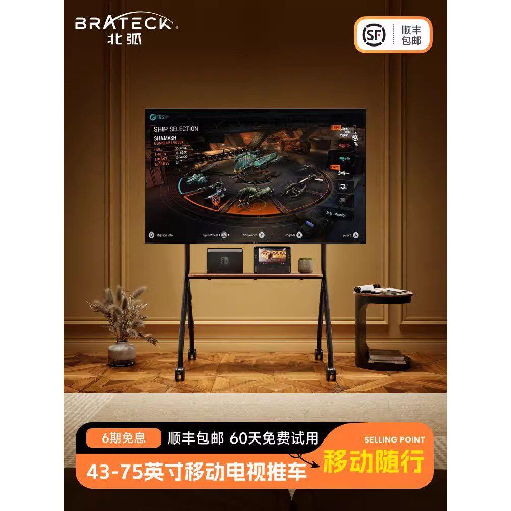 North Arc TV ขายึดแบบเคลื่อนย้ายได้ตั้งพื้นแบบเคลื่อนย้ายได้พร้อมล้อ Self 37-86 นิ้ว TV Cart FS350