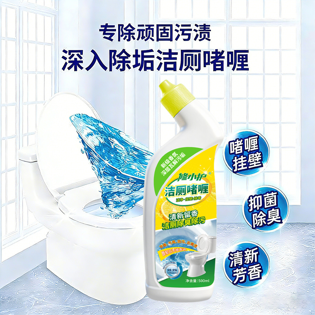 ห้องน้ําทําความสะอาดการปนเปื้อนที่มีประสิทธิภาพดื้อรั้นปัสสาวะขนาดละลายเซรามิกเคลือบห้องน้ํากําจัดกล