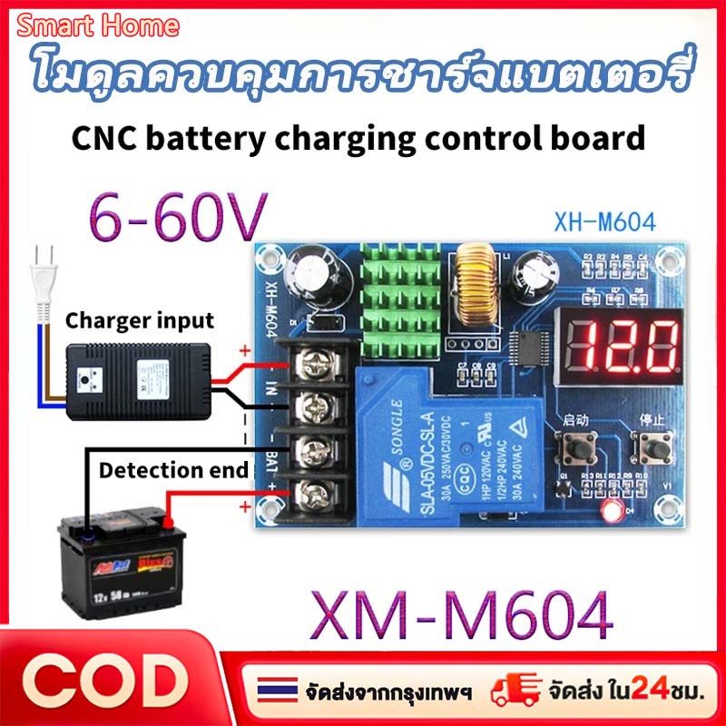 COD XH-M604 โมดูลควบคุมการชาร์จแบตเตอรี่ 6-60V แบตเตอรี่ขนาด 12V 24V 48V XH-M604 Battery Lithium