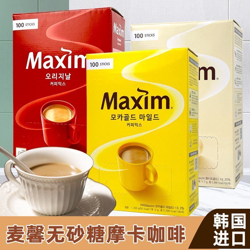 เกาหลีนําเข้า Huang Maxim Maxim 3-in-1 Instant Coffee Mocha Original Platinum Latte Coffee Gift Box 