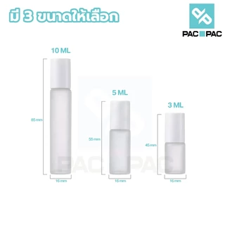 PACPAC ขวดลูกกลิ้งน้ำหอม ลูกกลิ้งแก้ว ขวดสีชา ป้องกันแสง เติมซ้ำได้ ใช้งานสะดวก GI002