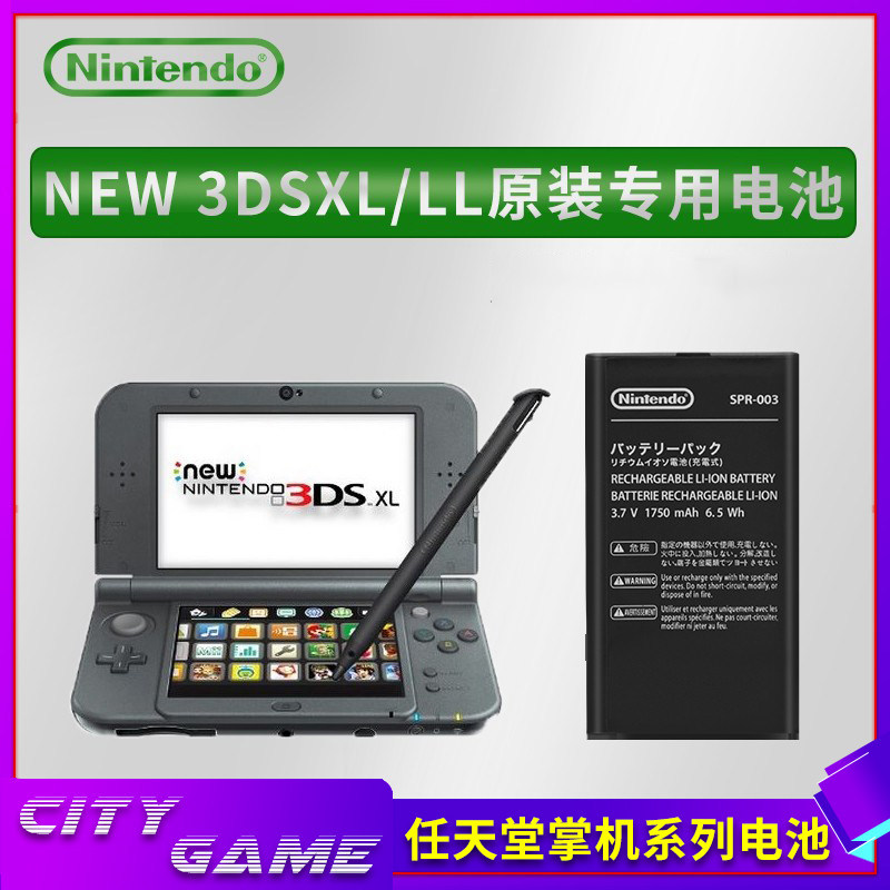 ใหม่ 3DSLL/XL Host Boss Three Original 2ds แบตเตอรี่ชาร์จ Nintendo Old Small Three แบตเตอรี่ใหม่ Big