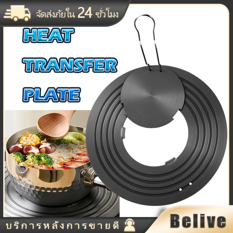 แผ่นกระจายความร้อนบนเตาแก๊ส 26CM หนา3MM วัสดุอะลูมิเนียม ป้องกันก้นห้มไม่ดำ สำหรับครัว
