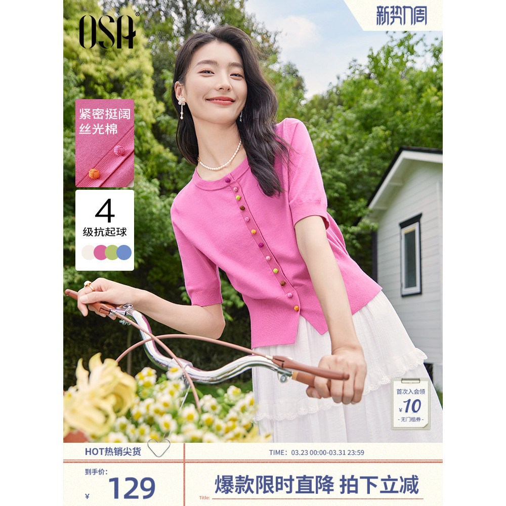 [Candy Kniting] OSA OSA เสื้อสเวตเตอร์แขนสั้นผู้หญิง 2026 ฤดูร้อนสไตล์ใหม่สดลดอายุบางด้านบน