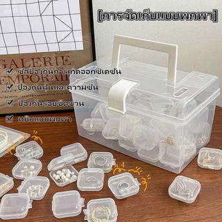 40 ชิ้น/เซ็ตมินิกล่องเก็บพลาสติกใส Jewelr y กรณีจัดเก็บโปร่งใสมัลติฟังก์ชั่แบบพกพา Storage พร้อมส่ง