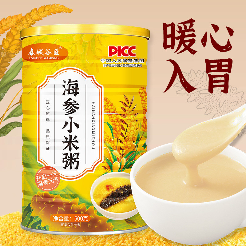 海参小米粥500g方便冲调食品营养代餐粉3.27Sea Cucumber Millet Porridge 500g Convenient Instant Food Nutritional Meal R