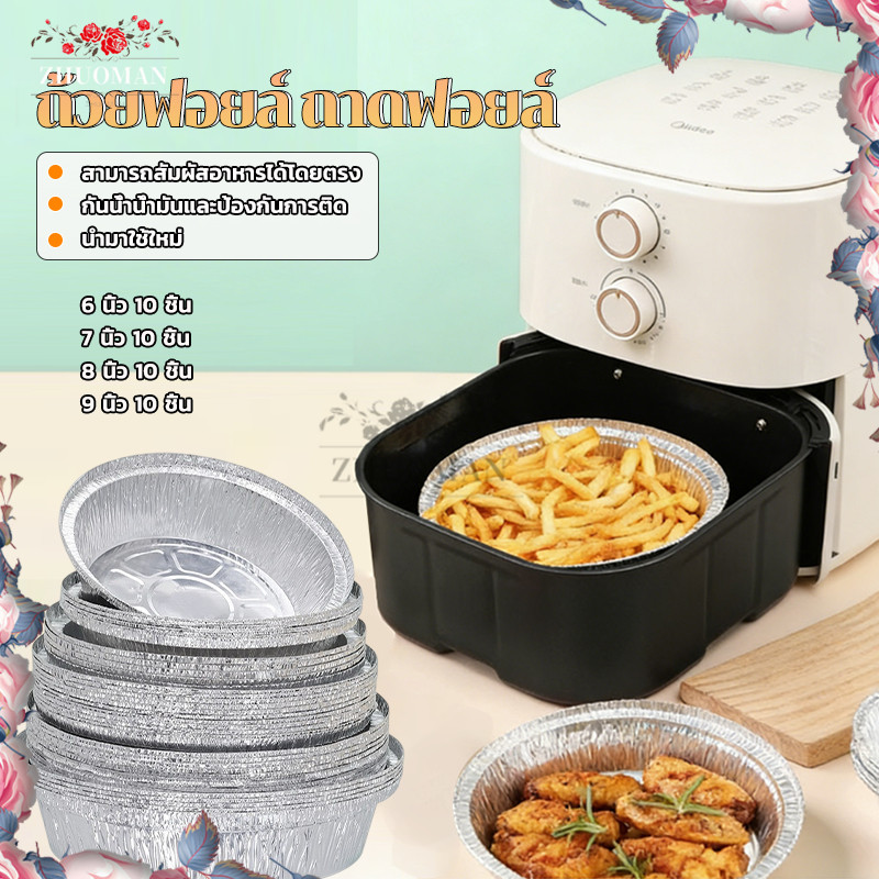 ถาดฟอยล์อลูมิเนียม ถาดฟอยล์  ขนาด 6/7/8/9 นิ้ว แบบกลม ทนความร้อน กันน้ํา เหมาะสำหรับอบขนม ปิ้งย่าง บาร์บีคิว(10 ชิ้น)
