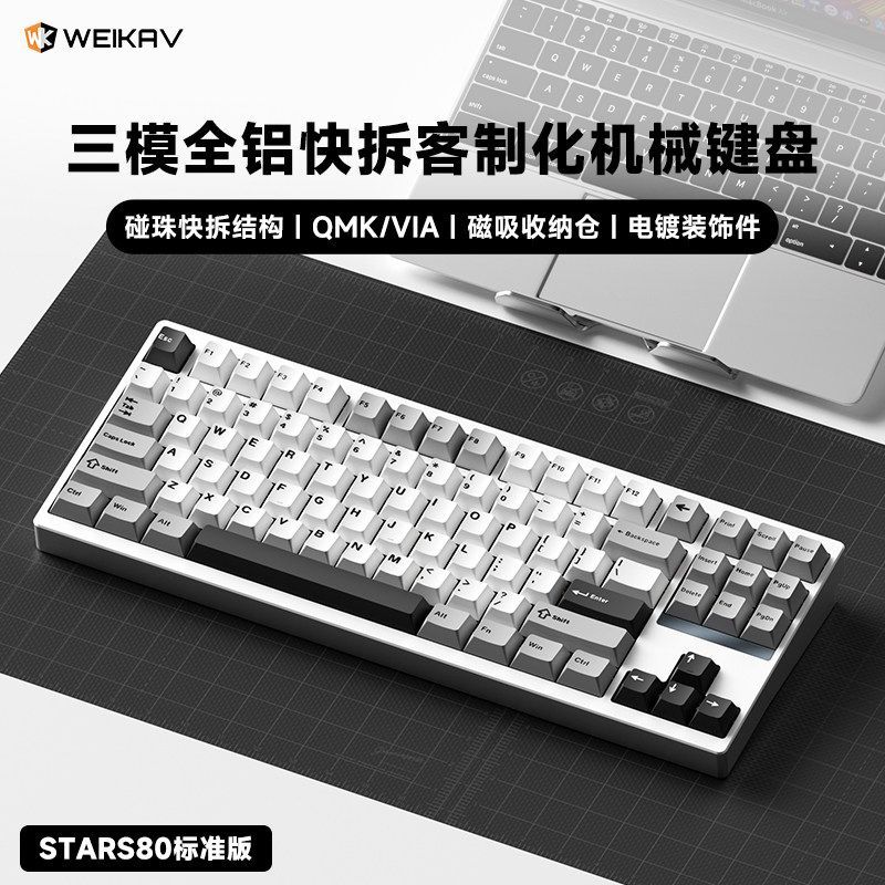 Victor STARS80 รุ่นมาตรฐานสามโหมดคีย์บอร์ดไร้สายบลูทูธอลูมิเนียม Tuoduo ที่กําหนดเองสัมผัสลูกปัด Qui