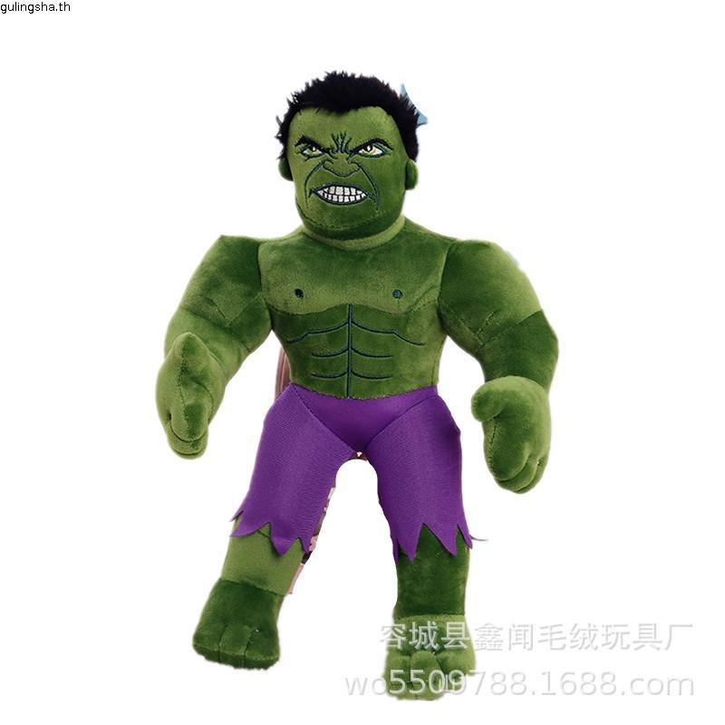 Marvel The Avengers Hulk ของเล่นตุ๊กตาตุ๊กตาตุ๊กตาของขวัญเด็กตกแต่งบ้านเด็กโยนหมอนของเล่นเด็ก