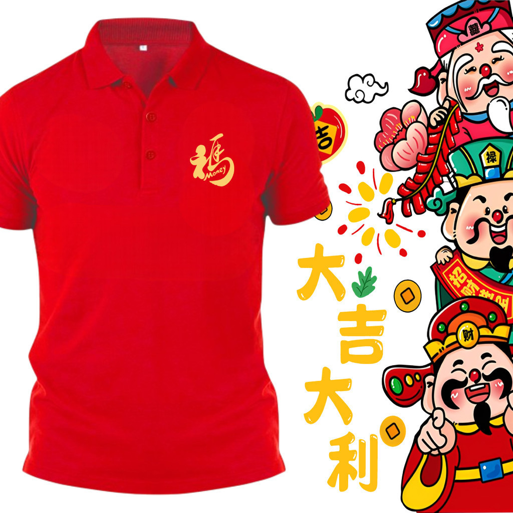 ปีม้า 2 เสื้อผ้าม้าสู่ความสําเร็จ cnyhorsepoloyearreadyhorsezodiacodyearlunarshirtstockkorea2026news