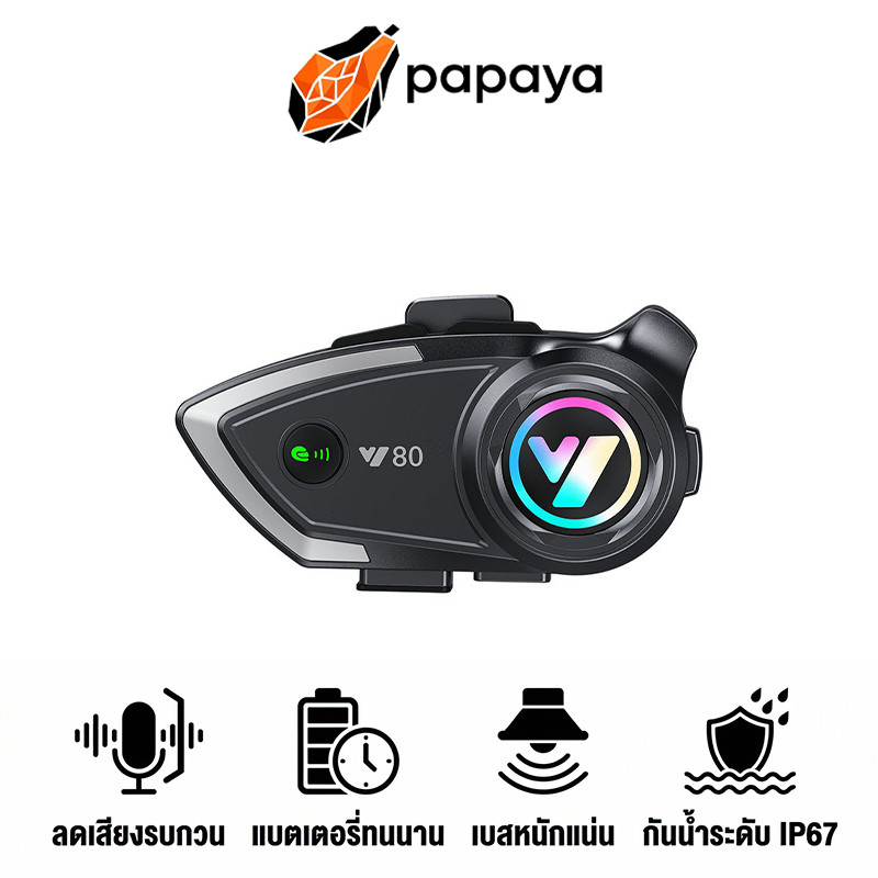 PAPAYA V80 หมวกกันน็อครถจักรยานยนต์ชุดหูฟังบลูทูธ 5.3 IP67 กันน้ําไร้สาย Intercom 1000mAh 32H เวลาเล