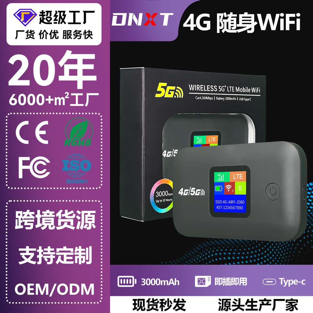 A8 แบบพกพา WiFi 5G ไร้สาย MIFI กระเป๋า wifi LTE เราเตอร์ปลั๊กซิมการ์ด 4G เราเตอร์