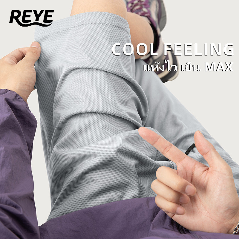 REYE กางเกงเตะบอล ผ้า Dry-Fit ตาข่าย ระบายเหงื่อไว ไม่เหนียวตัว ใส่เล่นบาส ตกปลา