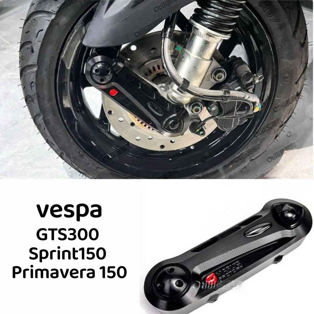Vespa GTS300 Sprint150 Primavera 150 Rocker Cap อุปกรณ์ป้องกันส้อมด้านหน้า