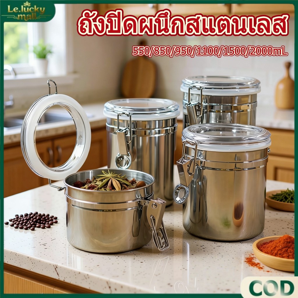กระปุกสเตนเลส ขวดโหล เมล็ดกาแฟ ที่ใส่อาหาร โหลปิดผนึก นมผง ชา ยาสูบ ให้ความชุ่มชื้น ฝาปิดแน่นป้องกันความชื้น