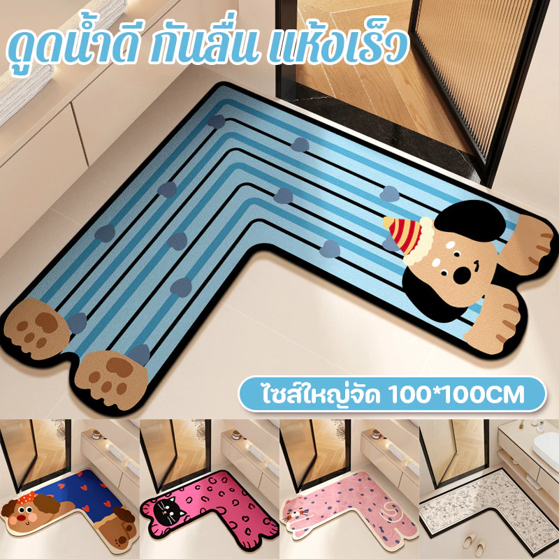 พรม แผ่นรองพื้นรูปตัวL 100x100CM ลายการ์ตูนน่ารัก ดูดซับน้ำ กันลื่นแห้งเร็ว ใช้ได้ทั้งครัวและน้ำ