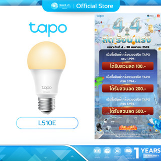 (มีส่งด่วน)  TAPO L510E Smart WiFi Light BULB, ขั้ว E27 ปรับ…