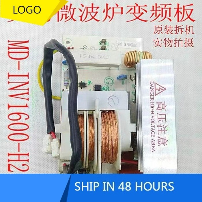 Midea เตาอบไมโครเวฟอินเวอร์เตอร์เมนบอร์ด MD-INV1600-H4S H2S แบบเดียวกับ 1100-HO SEV923MF7-NRH