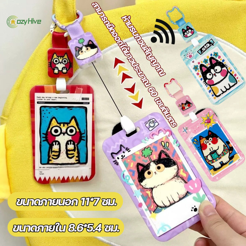 【ซองใส่บัตรลายน่ารัก】Card Holder ซองบัตรการ์ตูน ที่ใส่บัตรพนักงาน นักเรียน ดีไซน์ฝาเลื่อน งานปั๊มนูน ขนาดเล็ก