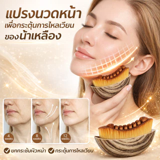 ✨ลดอาการบวม แปรงนวดหน้า ส่งเสริมการระบายน้ำเหลือง วัสดุธรรมชาติและเป็นมิตรกับสิ่งแวดล้อม แปรงดูแลดวงตาและคอแบบกัวซา แปรงบํารุงรอบดวงตาและคอ
