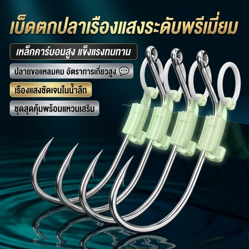 ตะขอเบ็ดตกปลา เรืองแสง คุณภาพสูง 5/10pcs ตะขอเกี่ยวกุ้งเป็น ด้ามตบแบน  เหมาะสำหรับตกปลาในน้ำจืด วัสดุแข็งแรง ทนทาน