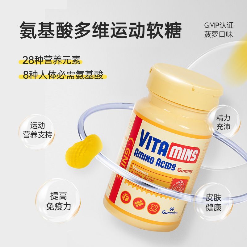 ฮ่องกงไดเร็กเมล์ GNITE ผู้ใหญ่เด็กเยาวชน Multivitamin Amino Acid วิตามินแคลเซียมอาหารเสริม Gummy2026