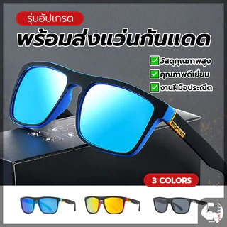 แว่นตากันแดด แว่นตาทรงสี่เหลี่ยม เลนส์สี สไตล์คลาสสิก แว่นตาแฟชั่น ป้องกันรังสียูวี ผู้ชายและผู้หญิง
