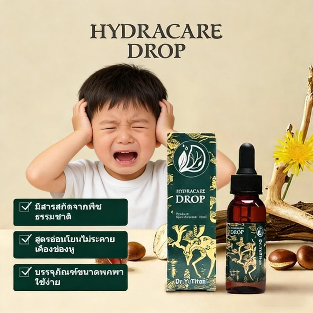 สเปรย์บรรเทาหู Dr.YuTitan – สําหรับหูอุดตัน คัน และเจ็บปวด