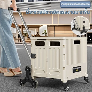 Organixo รถเข็นพับได้ รับน้ำหนัก 80kg ล้อปีนบันได พับเก็บง่าย โครงสร้างแข็งแรง ทนทาน