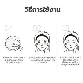 ซื้อ 1 แถม 1🔥SADOER มาส์กบำรุงรอบดวงตาสูตรเติมความชุ่มชื้นให้ผิว COLLAGEN Eye Mask มาส์กใต้ตา