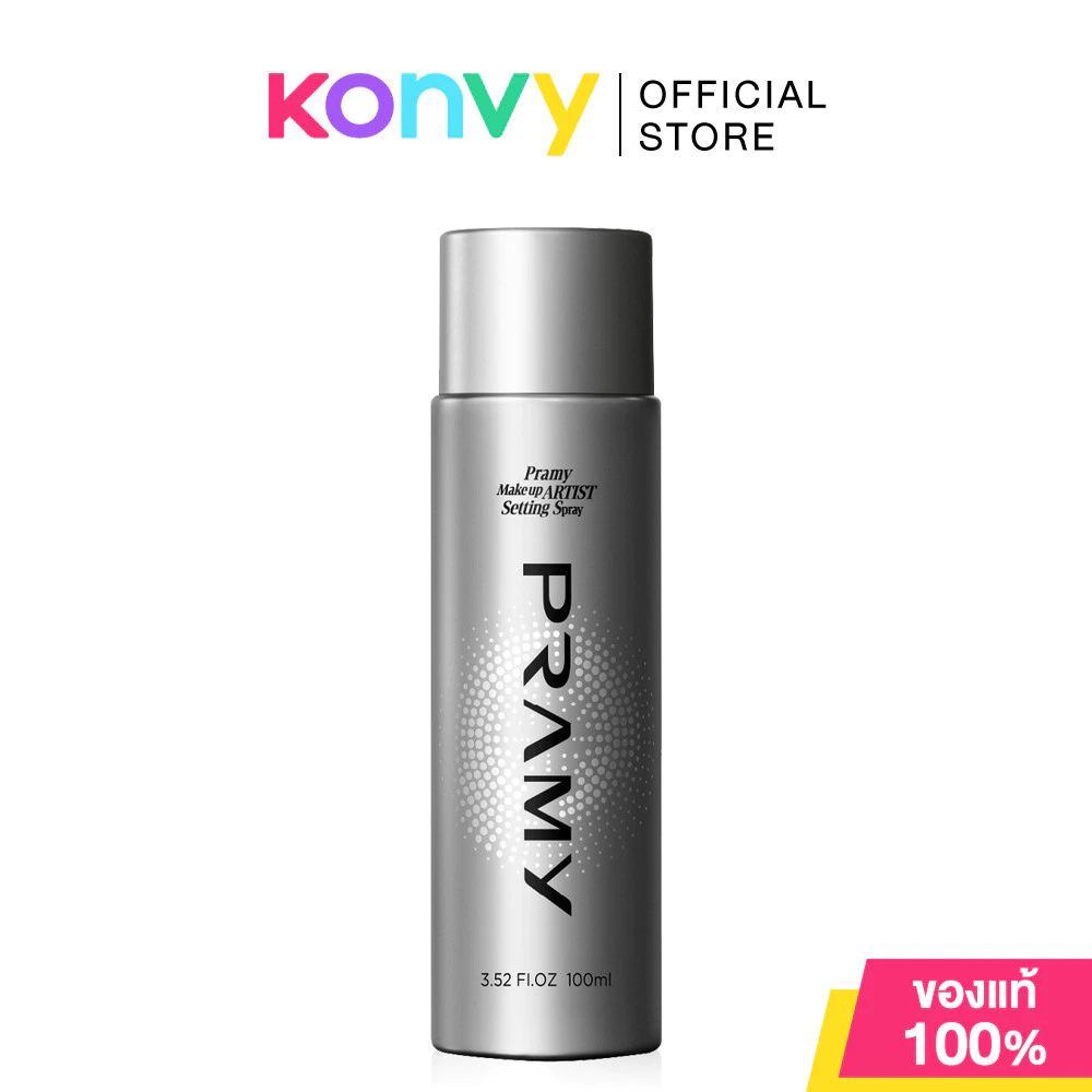 Pramy Makeup Artist Setting Spray 100ml สเปรย์ล็อกเมคอัพระดับโปร พรามี่ ให้เครื่องสำอางติดทนยาวนาน กันน้ำ กันเหงื่อ.