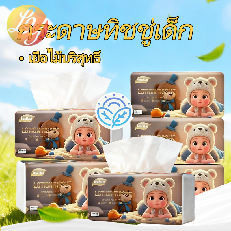 ทิชชู่สำหรับทารก  [8Packs]กระดาษทิชชู่เช็ดหน้า 400 แผ่น / รุ่นหนานุ่ม ผลิตจากเยื่อไม้บริสุทธิ์ อ่อนโยนต่อผิวและนุ่มนวล