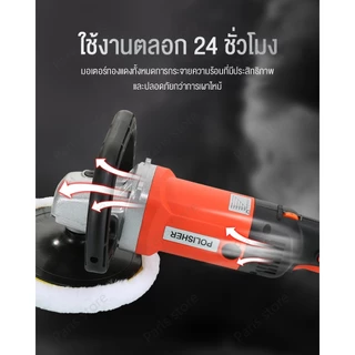 MRC เครื่องขัดไฟฟ้า 1200W 220V เหมาะสำหรับรถยนต์ เฟอร์นิเจอร์ไม้ หินอ่อน ขัดกระเบื้องเซรามิก