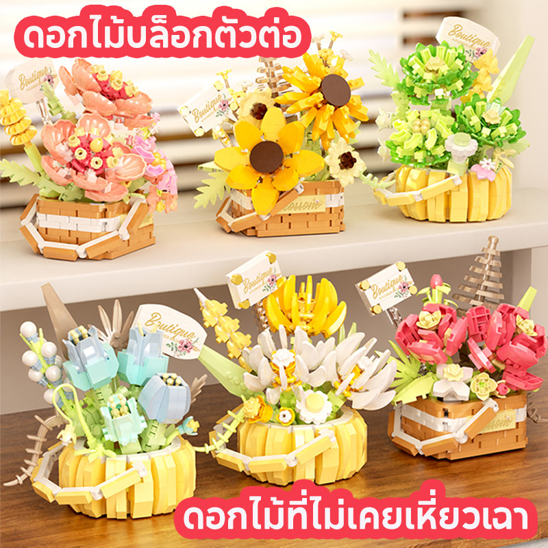 ดอกไม้บล็อกตัวต่อ ดอกทานตะวัน ดอกกุหลาบ ชุดตะกร้าดอกไม้ ดอกไม้ที่ไม่เคยเหี่ยวเฉา ของขวัญวันวาเลนไทน์ คริสต์มาส