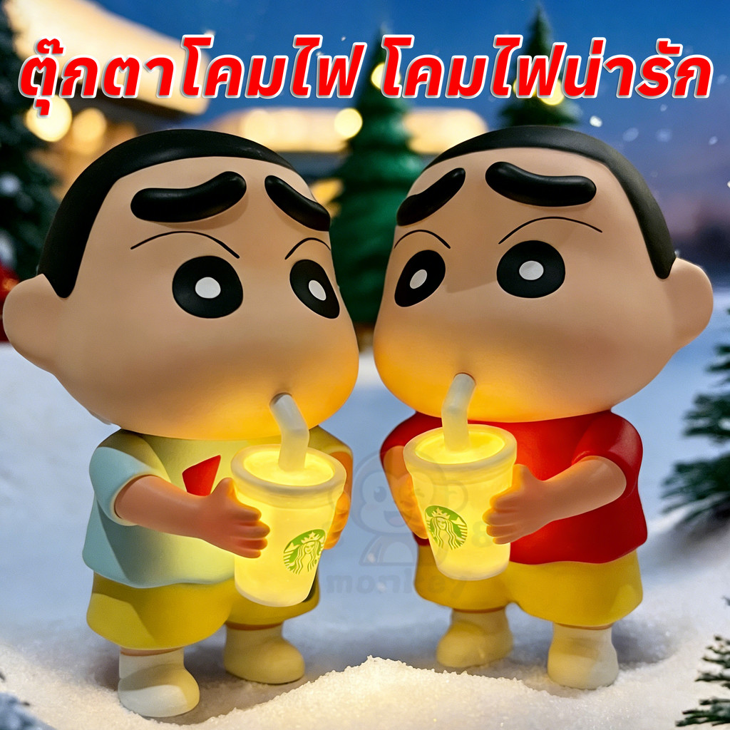 ตุ๊กตาโคมไฟ โคมไฟน่ารัก ชินจอ น้องชิน ไฟกลางคืน โคมไฟหัวเตียง รูปตุ๊กตา โมเดลน่ารัก ของเล่นทันสมัย