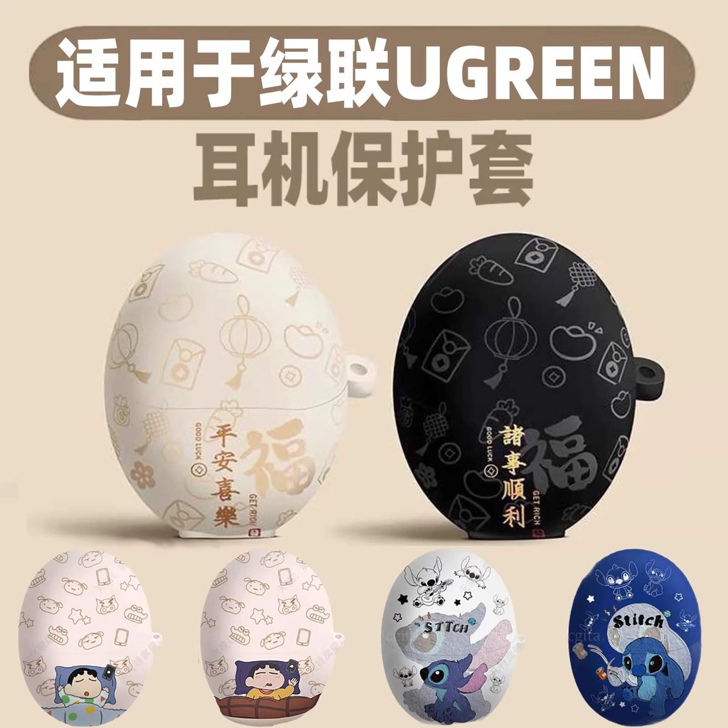 Stock ReadyCase สําหรับ UGREEN HiTune S8/S5 ฝาครอบหูฟังลายการ์ตูนน่ารักพร้อมตะขอ