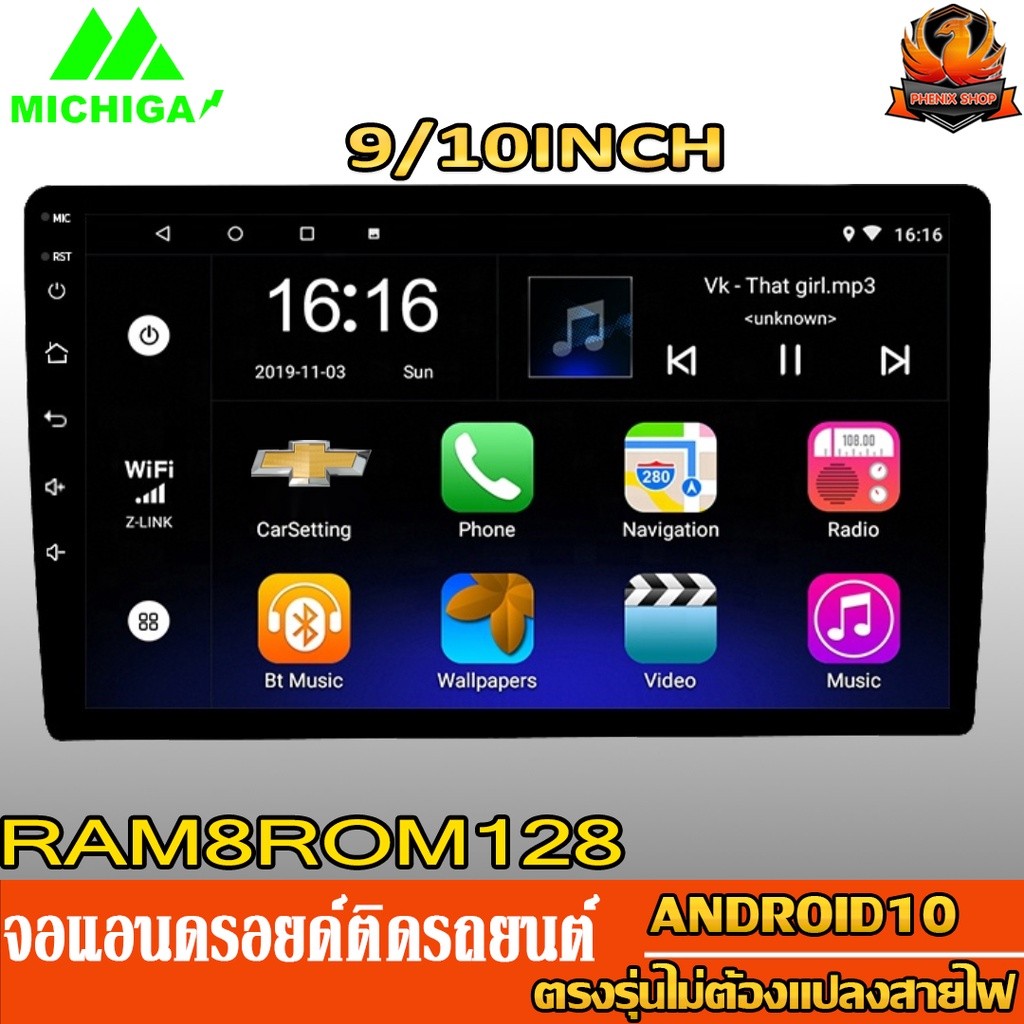 Michiga จอแอนดรอยด์ติดรถยนต์ 9 นิ้ว 10 นิ้ว จอติดรถยนต์ วิทยุติดรถยนต์ เครื่องเล่น ติดรถยนต์ 2Din จอ