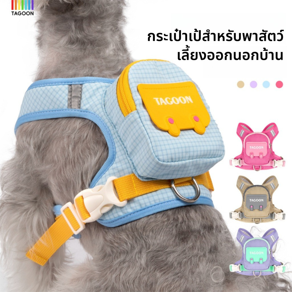 ปลอกคอสุนัข สายจูงสุนัข ปลอกคอแมว  สายจูงแมว สีกุหลาบแดงสีฟ้าอ่อนสีม่วงอ่อนสีกากี ชุดกระเป๋าเป้ S-XL